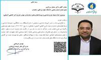 اعطای جایزه دکتر کاظمی آشتیانی به استاد دانشگاه علوم پزشکی زاهدان
