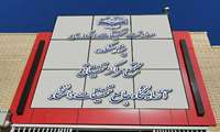 پژوهشکده علوم سلولی،مولکولی در بیماری های عفونی، دانشگاه علوم پزشکی زاهدان، زاهدان، ایران