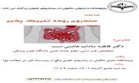 کارگاه سندرم روده تحریک پذیر